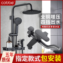 Cabe black shower set home bathroom all copper bathroom bath toilet pressurized rain shower head