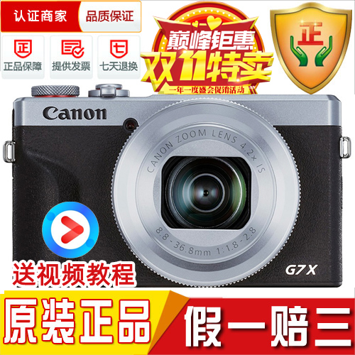 Canon/ PowerShot G7 X Mark IIIg7x3 mark3g7x2