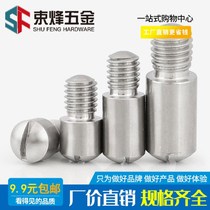 M2M3M4M5-M10 stainless steel slotted headless shaft position screw GB831 shaft position bolt step screw