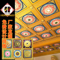 Zen Hall Bagua Temple Buddha Hall Ceiling Chinese Temple Siheyuan Integrated ceiling Flower Club Family Buddha Hall