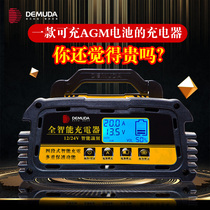 Demda car motorcycle battery charger 12v24v volt high power agm start-stop battery bottle charger