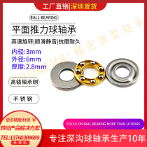Fine non-standard miniature flat thrust ball bearing F3-6M inner hole 3*6*2 8mm outer diameter 6 height 2 8