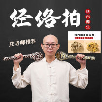 Meridian massage health beat shabu acupoint beating hammer whole body General Zhuang teacher recommends health care device