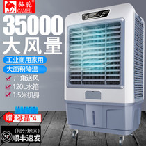 Commercial water ice fan open air Hotel super large fan ice ice cold steam machine blowing cool air with remote control air conditioning fan