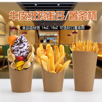 Disposable net red oblique mouth fries Sweet potato cup cowhide ice cream egg aberdeen paper cup nourishing egg chicken popcorn cup