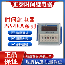 Zhengtai time relay JSS48A full range of digital display power-on delay 220 380 24 cycle control