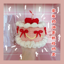 Cherry handmade shop creative birthday gift strawberry cream cake storage box to send girlfriends weaving material bag