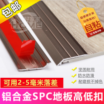 spc stone plastic floor closing strip aluminum alloy door edge strip pvc floor threshold pressure strip high and low buckle beveled edge