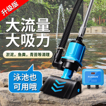 Fish pond suction machine fecal suction device underwater vacuum cleaner pool bottom cleaning artifact fish pond suction silt cleaning cleaning