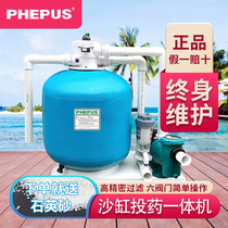 Swimming pool equipment sand tank filter fish pond bath circulating sand Cylinder water pump water treatment purification all-in-one system