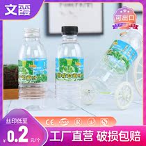 300ml disposable mineral water plastic bottle sugarcane juice bottle with lid transparent thick round bottom bottle food grade
