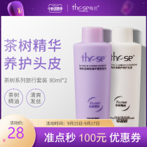 (Travel set 80ml * 2) Tao Silk Oil Control soft nourishing travel set 80ml * 2