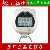 Tianfu TF100F three-row 100 stopwatch Tianfu card stopwatch countdown competition timing tool metal watch