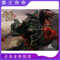 (Die King legend)INFLAMES Toys Monkey Factory 1 6 Three kingdoms Tiger general soul Shen Yong Guan Yun Changyu 20 large sets
