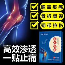 Falling Injury Sticking Plaster Old Injury Ligament Pull Injury Bone Fracture Stickled Ankle Sprain Ankle Sprain Paste Fracture Bone Fracture Recovery Medicine