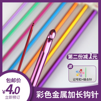 Alumina crochet Afghan color hooked crochet needle lengthened 27cm sweater wool knitting tool color crochet