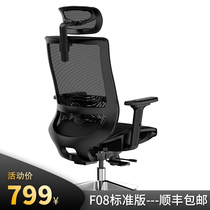 Love tree F08 Standard version comfortable computer chair home back chair office chair waist protection engineering chair