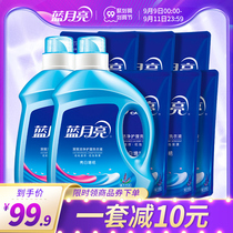 Blue moon bright white laundry detergent machine washing special clothing care lavender fragrance long-lasting bottled bag 14kg group