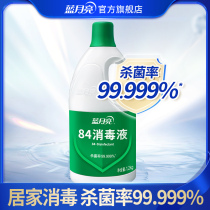 Blue Moon 84 Disinfectant 1 2kg Home Germicidal Floor Disinfectant Home Multipurpose Disinfection Water Official