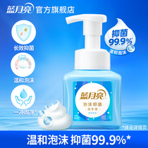 (New product) Blue Moon antibacterial foam hand sanitizer fragrance pine fragrance household press bottle small bottle portable