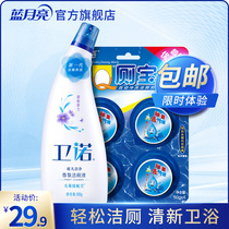 Blue Moon Q toilet Bao Wei Nuo toilet cleaning liquid to clean the toilet toilet urinal with a combination of easy toilet cleaning genuine