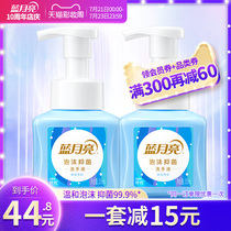 (New product)Blue moon antibacterial foam hand sanitizer Fragrance foam type household pressing bottle Small bottle Portable