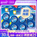 Blue moon Q toilet automatic cleaning toilet deodorization fresh blue bubble combination available for 1 year
