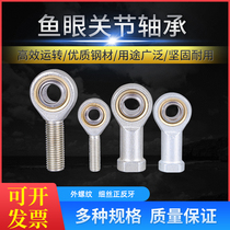 Rod end joint bearing fish eye external thread fine teeth M10 12*1 25 M14 16*1 5mm positive and reverse tooth ball head