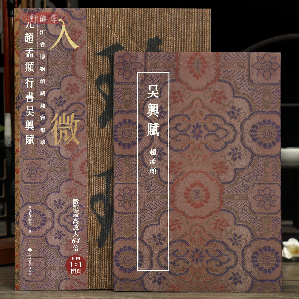 浙博入微书法卷-浙博入微书法卷促销价格、浙博入微书法卷品牌- 淘宝