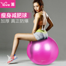 Yoga ball thickening pregnant women giving birth weight loss ball yoga ball Zheng Duoyan weight loss explosion-proof yoga fitness ball mail
