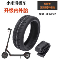 Zhengxin Chaoyang CST Xiaomi Mijia m365 electric scooter 8 1 2X2 inner tube outer tube 8 5 inch inflatable tire