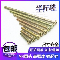 Screw socket wire box cassette extended Rose nail special M4 switch panel concealed bottom line box 86 type