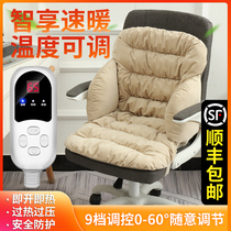 Heating cushion office female winter day thickened household heating artifact plug-in heating chair cushion electric blanket mattress