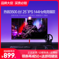 (Minus 50 to send keyboard and mouse) PANDA 25 inch IPS small King Kong 144Hz E-sports display 240Hz HD 1Ms game PS5 notebook desktop 24 LCD