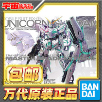 Spot Bandai MGEX 1 100 Unicorn Gundam Ka version Card version luminous awakening green assembly