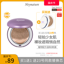 heynature hanicai air cushion BB cream lasting concealer moisturizing brightening skin color nude makeup Net red Foundation liquid