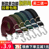 High-end motorcycle strap electric car strap luggage elastic rope bicycle elastic rope express pull rope