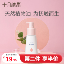 October crystal baby moisturizing oil bb massage oil baby special newborn body skin care moisturizing touch oil