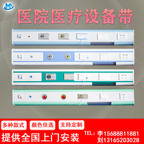 Medical equipment with hospital aluminum alloy medical talkback negative pressure atomization ward treatment with center oxygen supply equipment belt