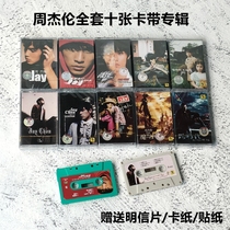  Out-of-print tape Jay Jays first ten album cassettes a full set of ten brand new unopened nostalgic collections