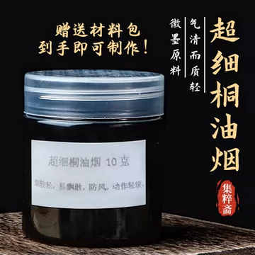 桐烟徽墨-桐烟徽墨促销价格、桐烟徽墨品牌- 淘宝
