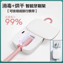 Intelligent disinfection toothbrush rack single drying and germicidal ultraviolet toothbrush holder portable toothbrush containing box travel gift