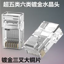 wu da Crystal ultra-five (5) six cat6e shielded rj45 Gigabit computer cable network joint connector