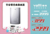 Vantage zero cold water heater