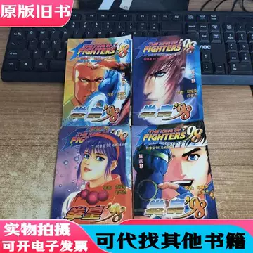 拳皇漫画书-拳皇漫画书促销价格、拳皇漫画书品牌- 淘宝