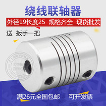 Aluminum Alloy elastic winding connected coupling D19L25 encoder printer 3 4 5 6 6 35 7 8 10m