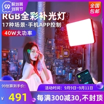 Micro-Lai sprite40 fill light LED photography light RGB color soft light live camera indoor lighting light
