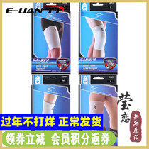 AQ1051 1061 1081 Knee and Ankle Protection Male Basketball Protection Basic Thigh Elbow Knee Ankle Protection