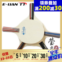 (Ying Love)Galaxy Mini ball rack Table tennis base plate Mini Signature plate Signature plate No 7050#