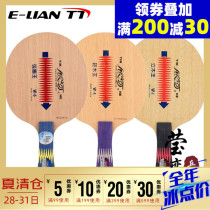 Ying love galaxy wolf teeth W1 W-1 vertical wood W2 vertical carbon W4 Balsa wood W6 Arc ring Wang Hengdai Wang table tennis floor